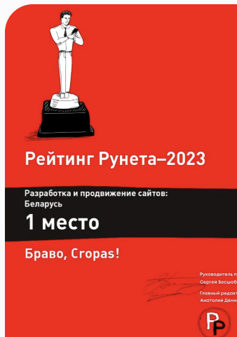 Лучшая SEO-компания