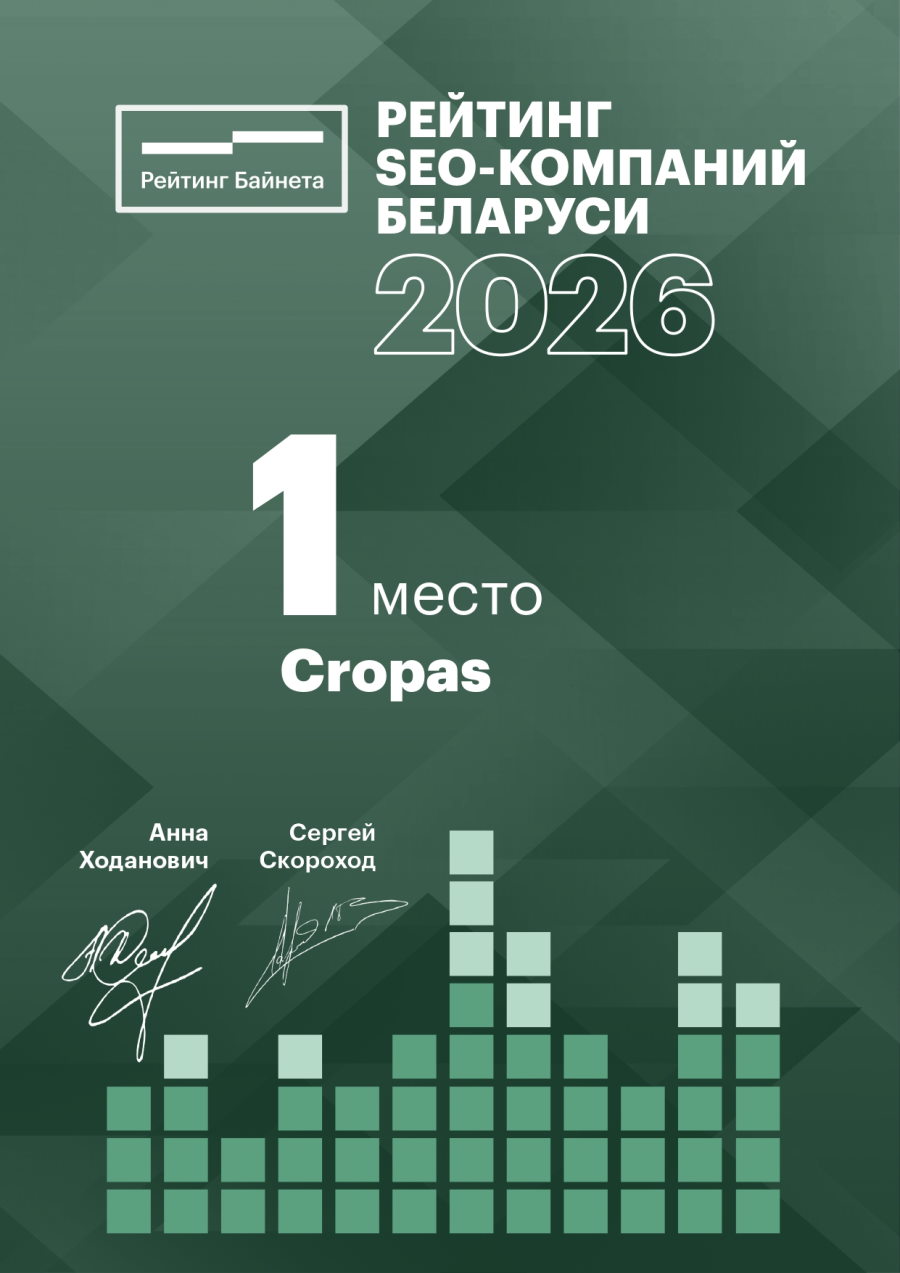 По продвижению сайтов